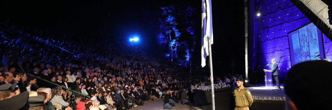 טקס יום השואה באמפי תאטרון במכון משואה בתל יצחק