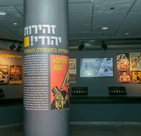 הוספת אלט טאג לתמונה : תמונה מתערוכת השנאה במוזיאון השואה משואה